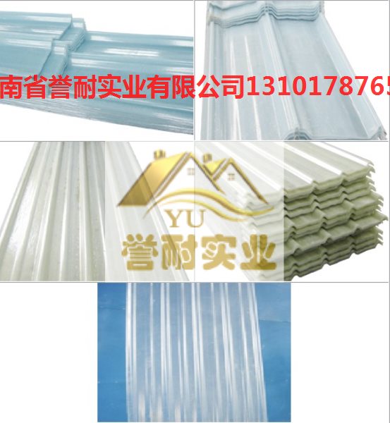 frp采光板與阻燃板的區別